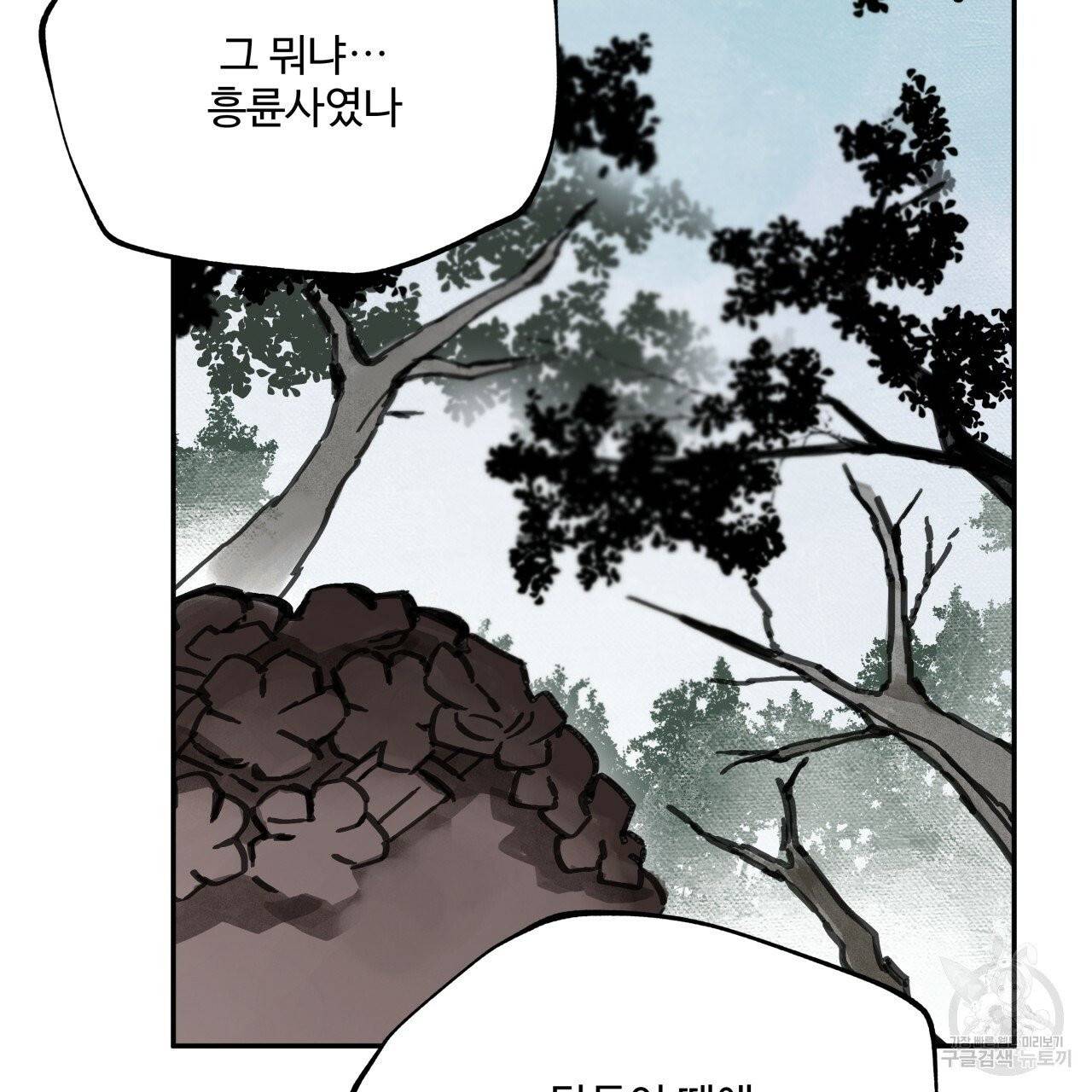 팔재 14화 35