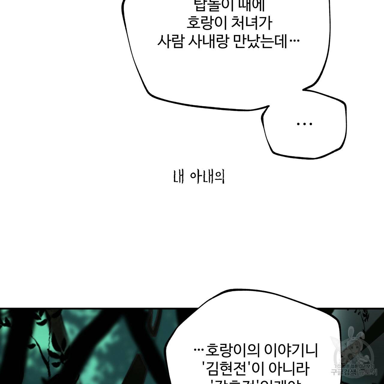 팔재 14화 36