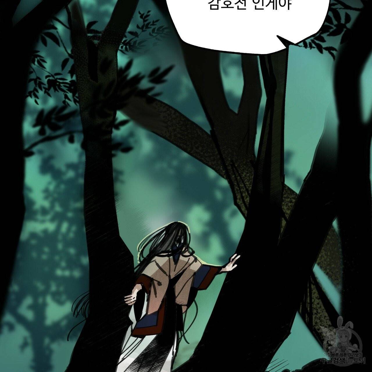 팔재 14화 37