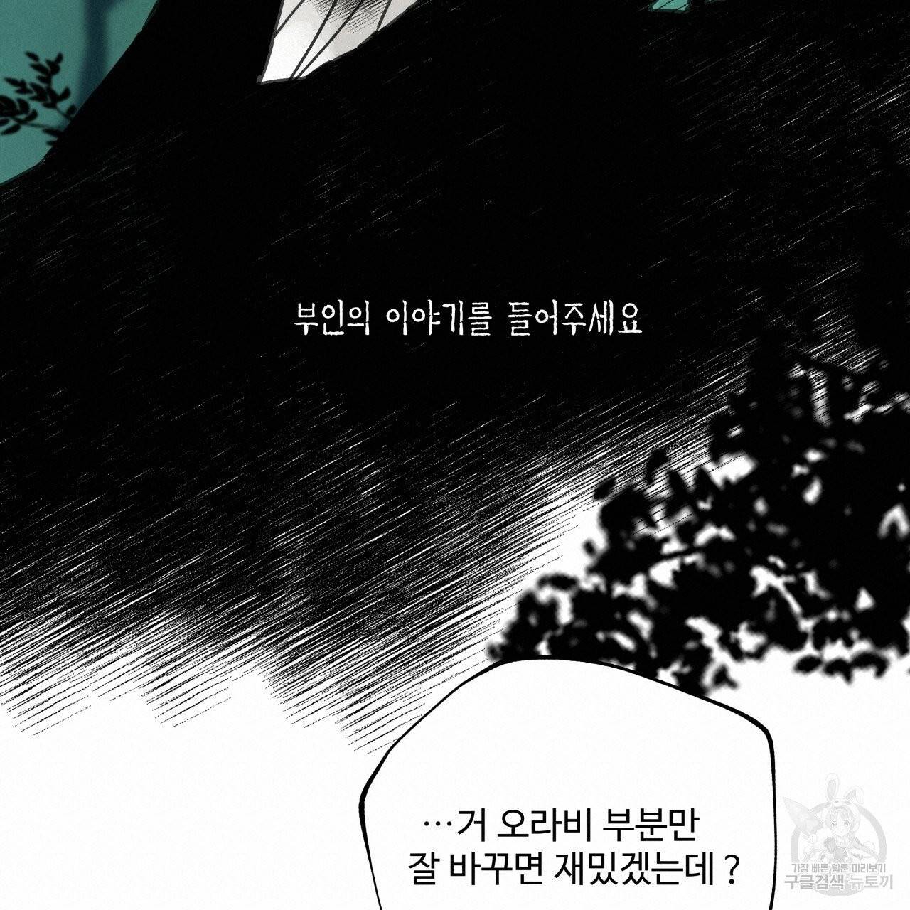 팔재 14화 38