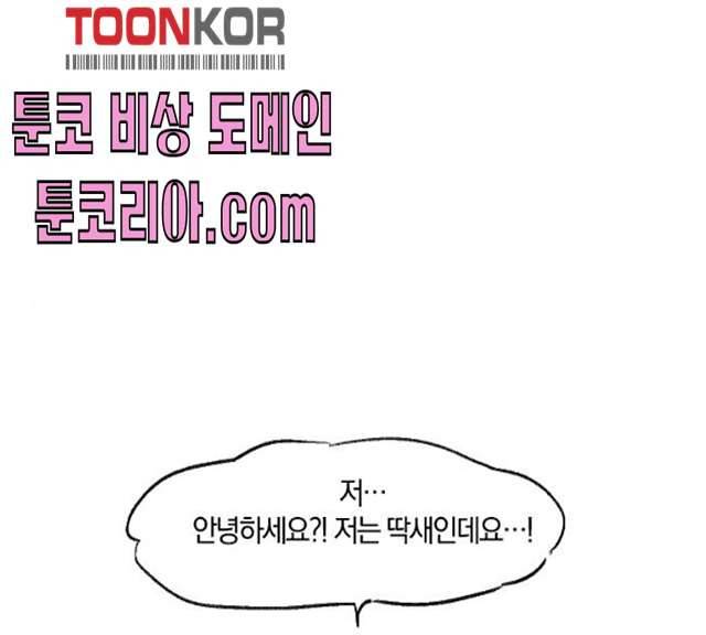 왕세자 입학도 67화 1