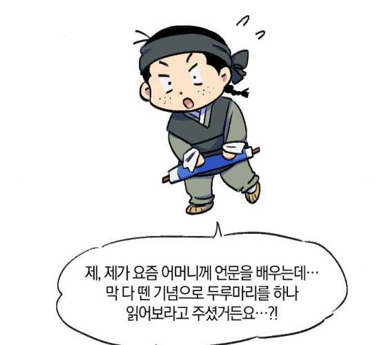 왕세자 입학도 67화 2