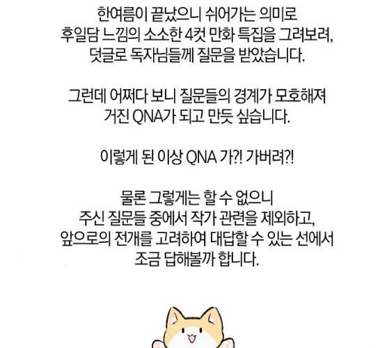 왕세자 입학도 67화 7