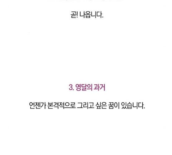 왕세자 입학도 67화 9