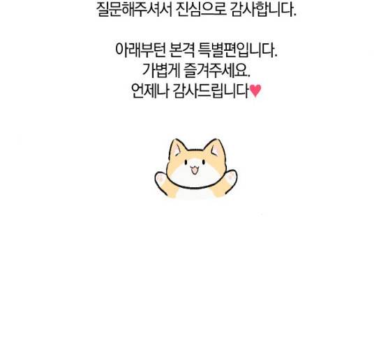 왕세자 입학도 67화 13