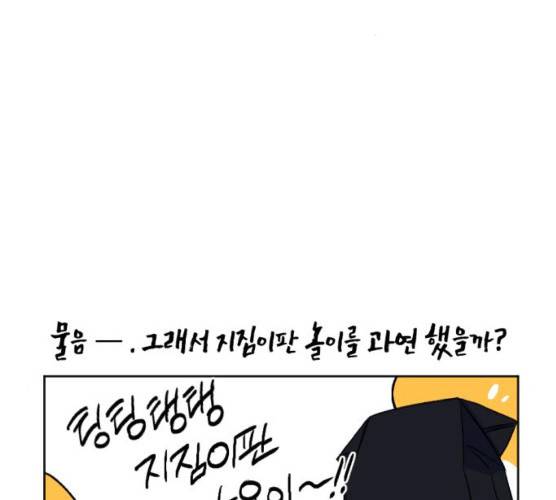 왕세자 입학도 67화 16