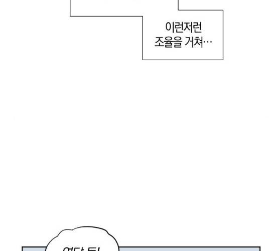 왕세자 입학도 67화 21