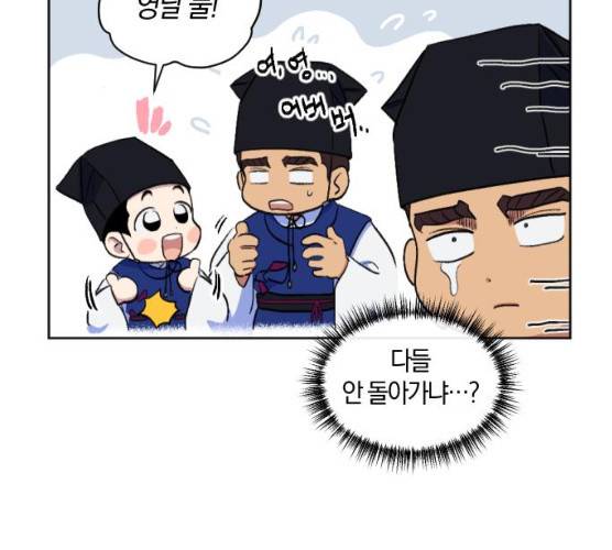 왕세자 입학도 67화 22