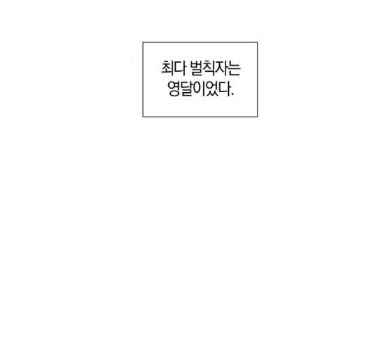 왕세자 입학도 67화 23
