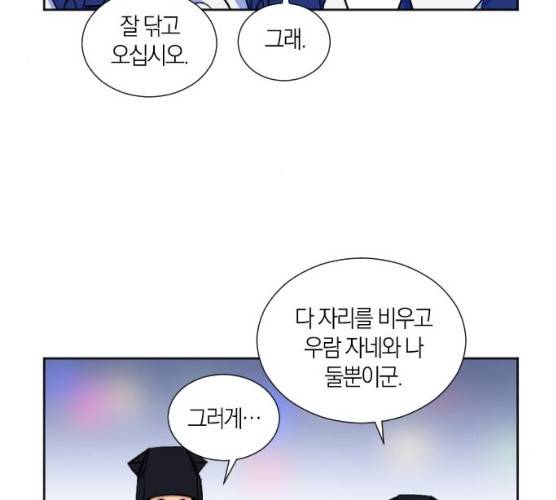 왕세자 입학도 67화 25