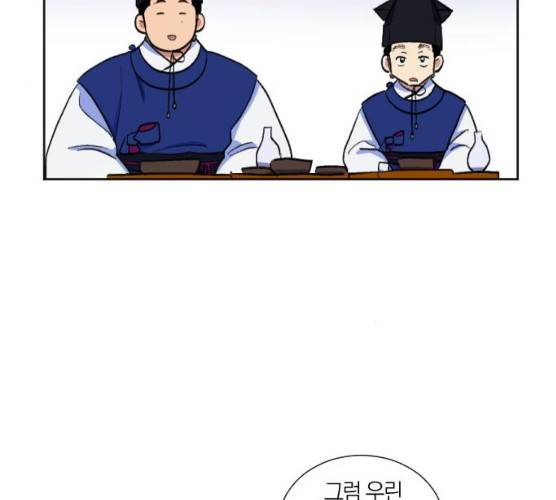 왕세자 입학도 67화 26