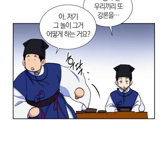 왕세자 입학도 67화 27