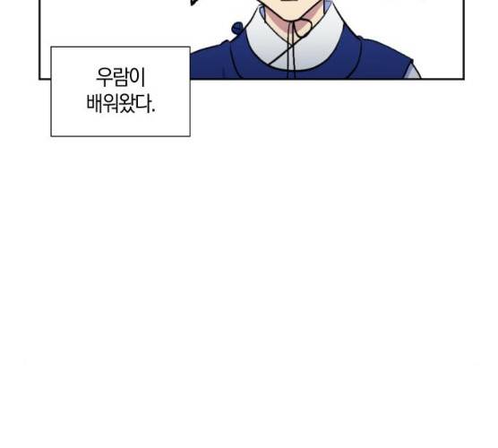 왕세자 입학도 67화 29