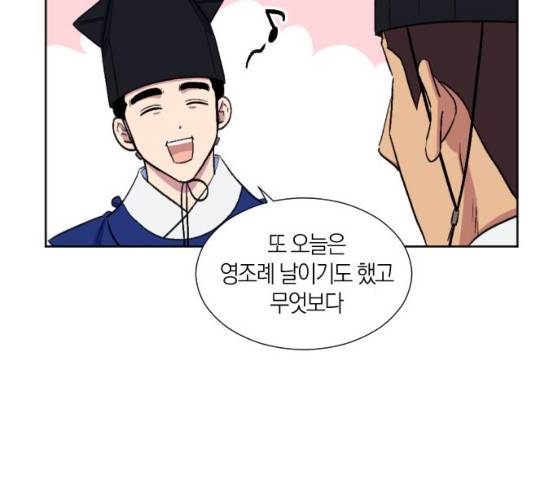왕세자 입학도 67화 32