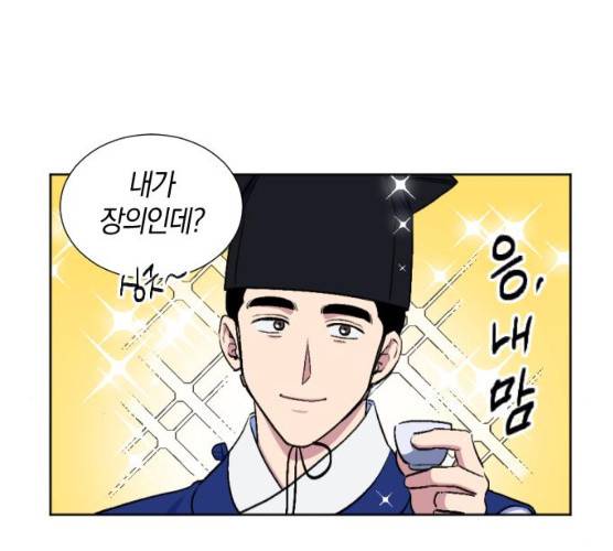왕세자 입학도 67화 33