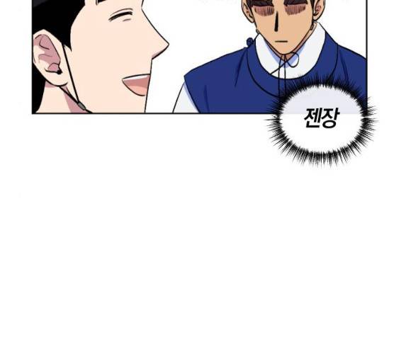 왕세자 입학도 67화 35
