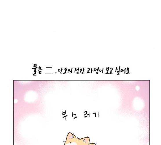 왕세자 입학도 67화 36