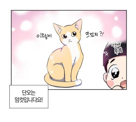 왕세자 입학도 67화 40