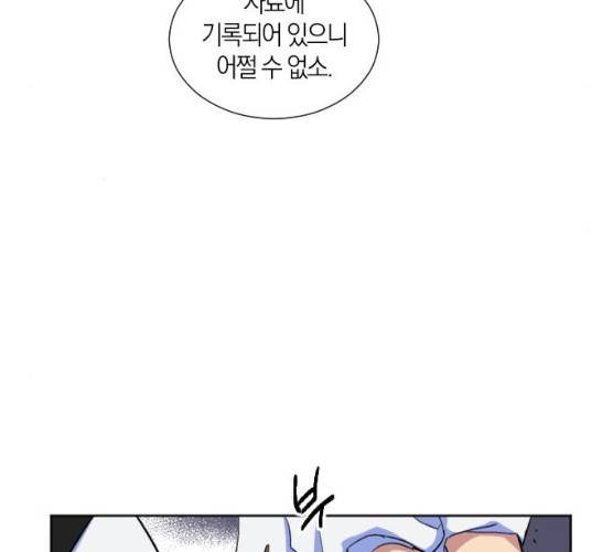 왕세자 입학도 67화 44