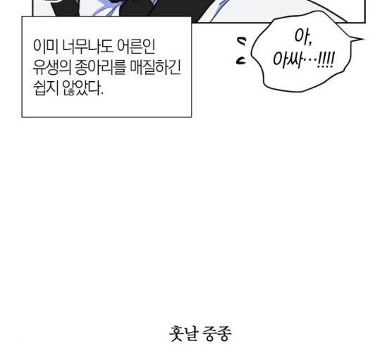 왕세자 입학도 67화 47