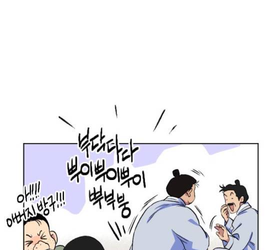왕세자 입학도 67화 60