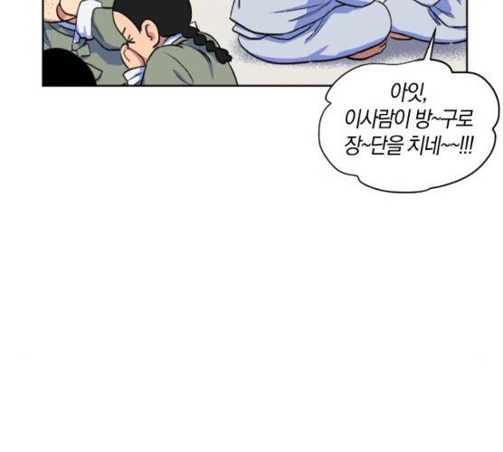 왕세자 입학도 67화 61