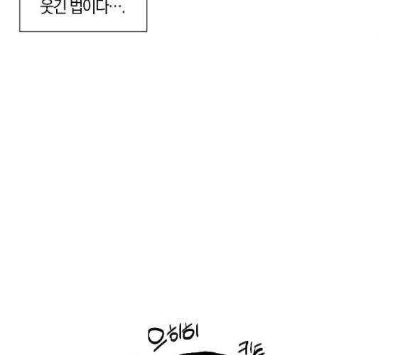왕세자 입학도 67화 63