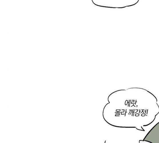 왕세자 입학도 67화 66