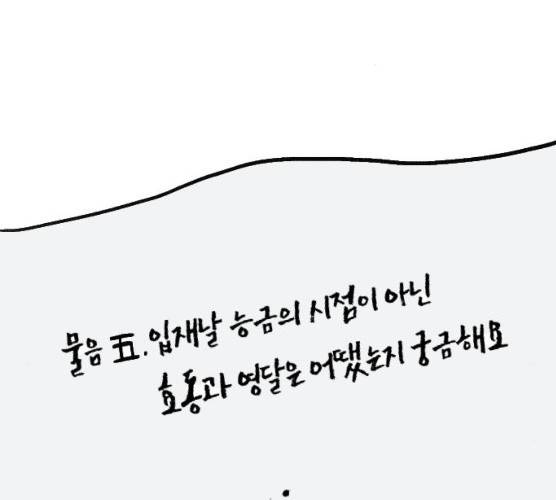 왕세자 입학도 67화 68