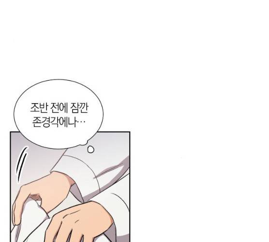 왕세자 입학도 67화 77