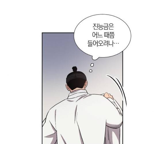 왕세자 입학도 67화 79