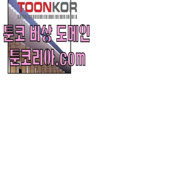 왕세자 입학도 67화 83