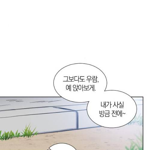 왕세자 입학도 67화 89