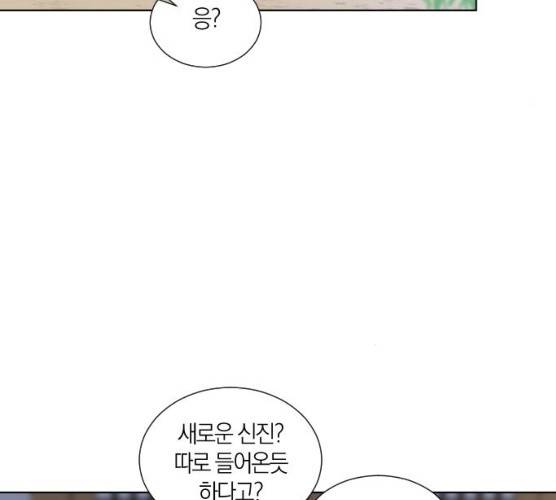 왕세자 입학도 67화 90