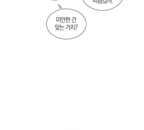 왕세자 입학도 67화 92