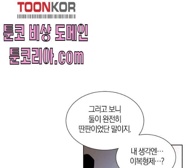 왕세자 입학도 67화 99