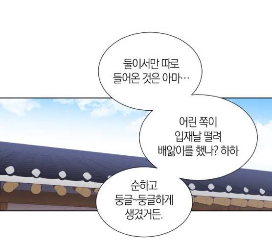 왕세자 입학도 67화 102