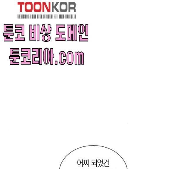 왕세자 입학도 67화 103