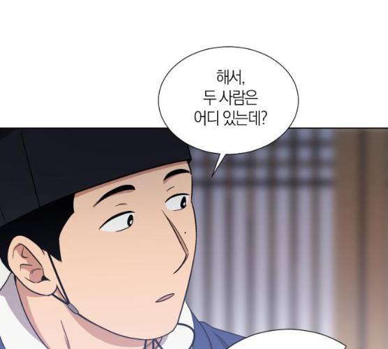 왕세자 입학도 67화 106