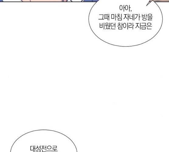 왕세자 입학도 67화 107