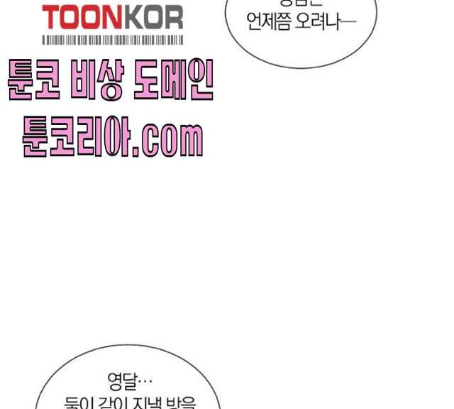 왕세자 입학도 67화 109
