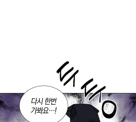 왕세자 입학도 67화 111