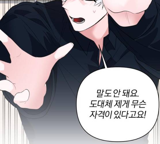 아침을 지나 밤으로 46화 2