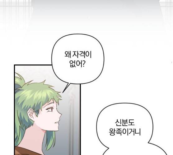 아침을 지나 밤으로 46화 3
