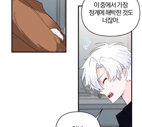 아침을 지나 밤으로 46화 4