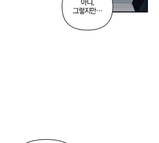 아침을 지나 밤으로 46화 5