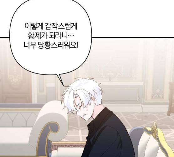 아침을 지나 밤으로 46화 6