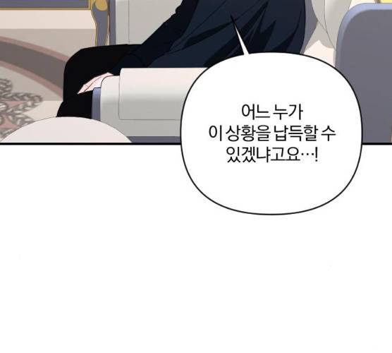 아침을 지나 밤으로 46화 7