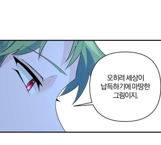 아침을 지나 밤으로 46화 8