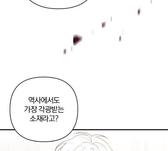 아침을 지나 밤으로 46화 14
